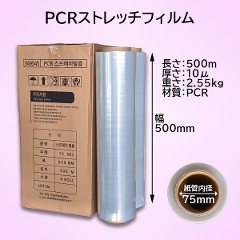 �w��zPCR�X�g���b�`�t�B����(500mm*500m�@10��)�x1BOX4����
